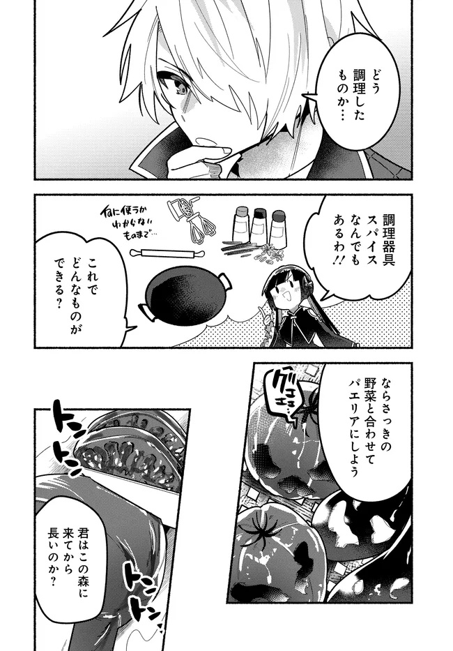 Maou no Musume desu ga, Hirotta Yusha ni Natsuka Remashita - Kindan no Koi? Sorette Oishino? Chapter 3 12ページ