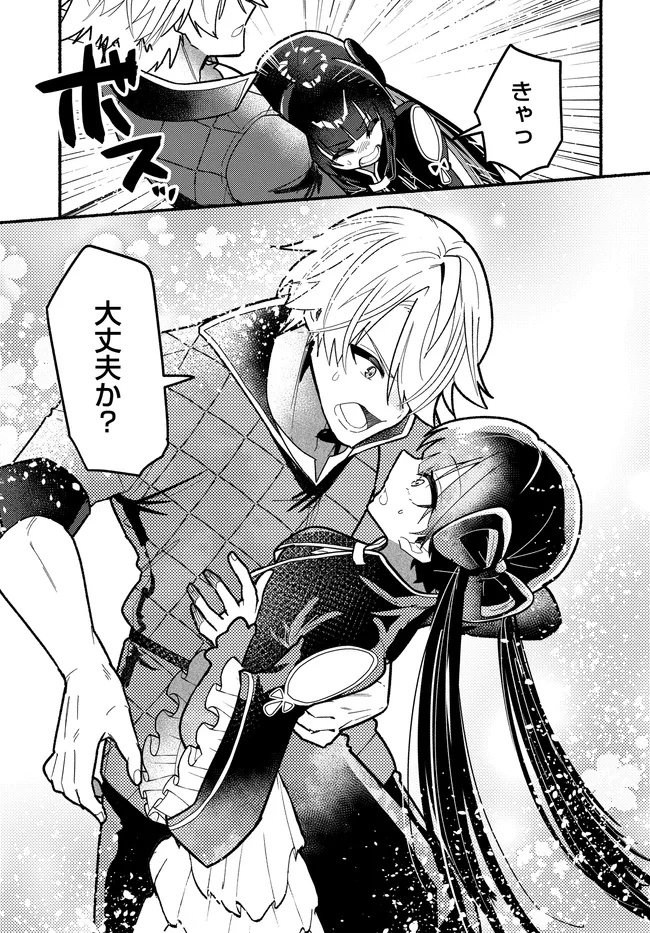 Maou no Musume desu ga, Hirotta Yusha ni Natsuka Remashita - Kindan no Koi? Sorette Oishino? Chapter 3 15ページ