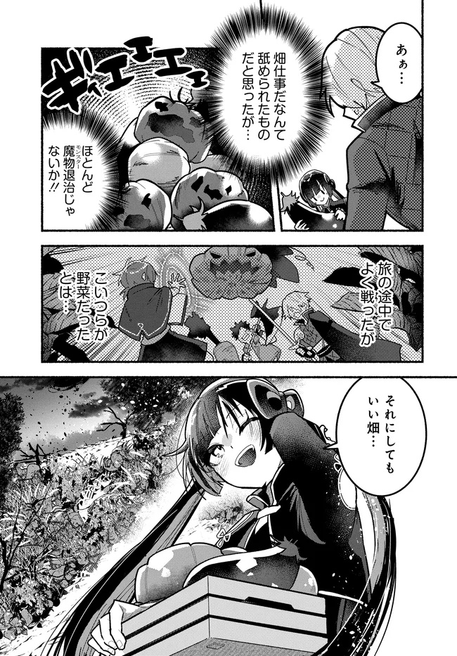 Maou no Musume desu ga, Hirotta Yusha ni Natsuka Remashita - Kindan no Koi? Sorette Oishino? Chapter 3 3ページ
