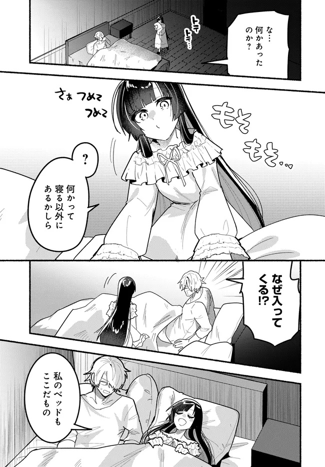 Maou no Musume desu ga, Hirotta Yusha ni Natsuka Remashita - Kindan no Koi? Sorette Oishino? Chapter 3 21ページ