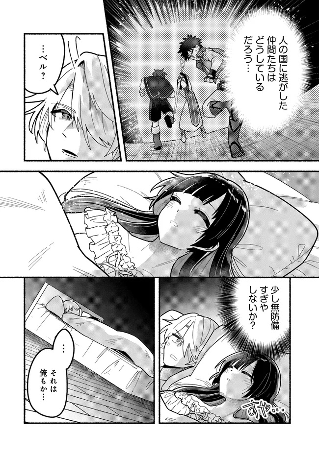 Maou no Musume desu ga, Hirotta Yusha ni Natsuka Remashita - Kindan no Koi? Sorette Oishino? Chapter 3 24ページ