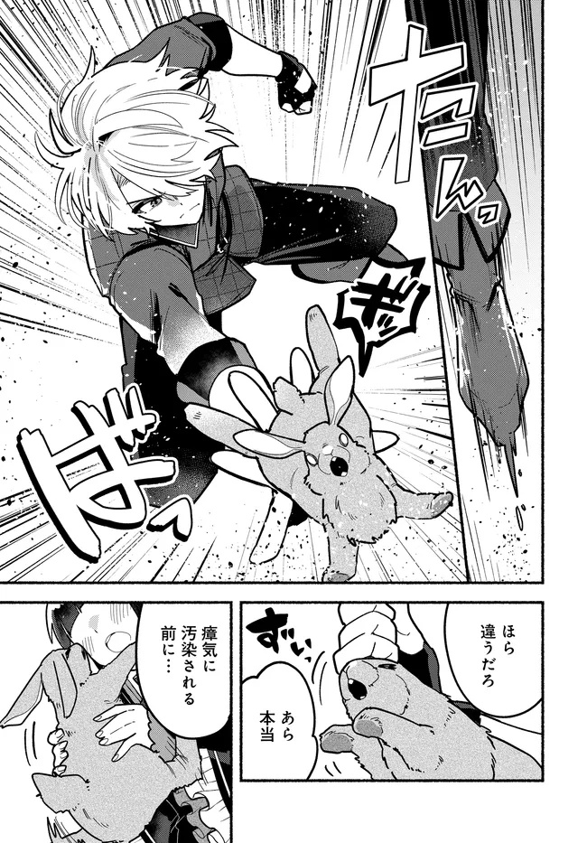 Maou no Musume desu ga, Hirotta Yusha ni Natsuka Remashita - Kindan no Koi? Sorette Oishino? Chapter 3 7ページ