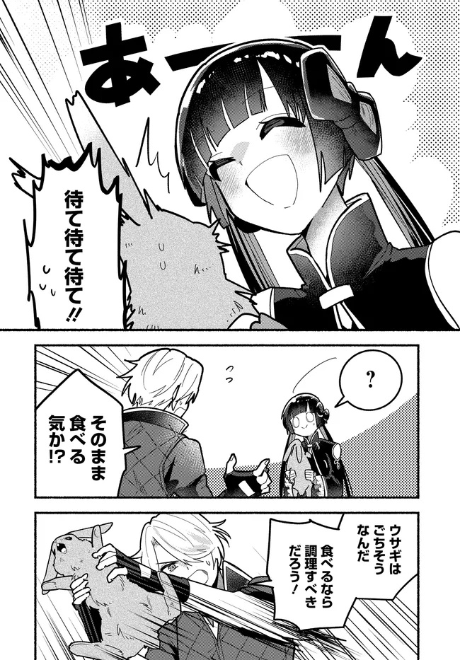 Maou no Musume desu ga, Hirotta Yusha ni Natsuka Remashita - Kindan no Koi? Sorette Oishino? Chapter 3 8ページ