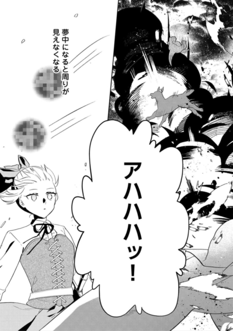 Zamaa End wo Mukemashita ga, Zense wo Omoidashita no Sode Danna-sama to Suki ni Ikimasu! Chapter 4 11ページ
