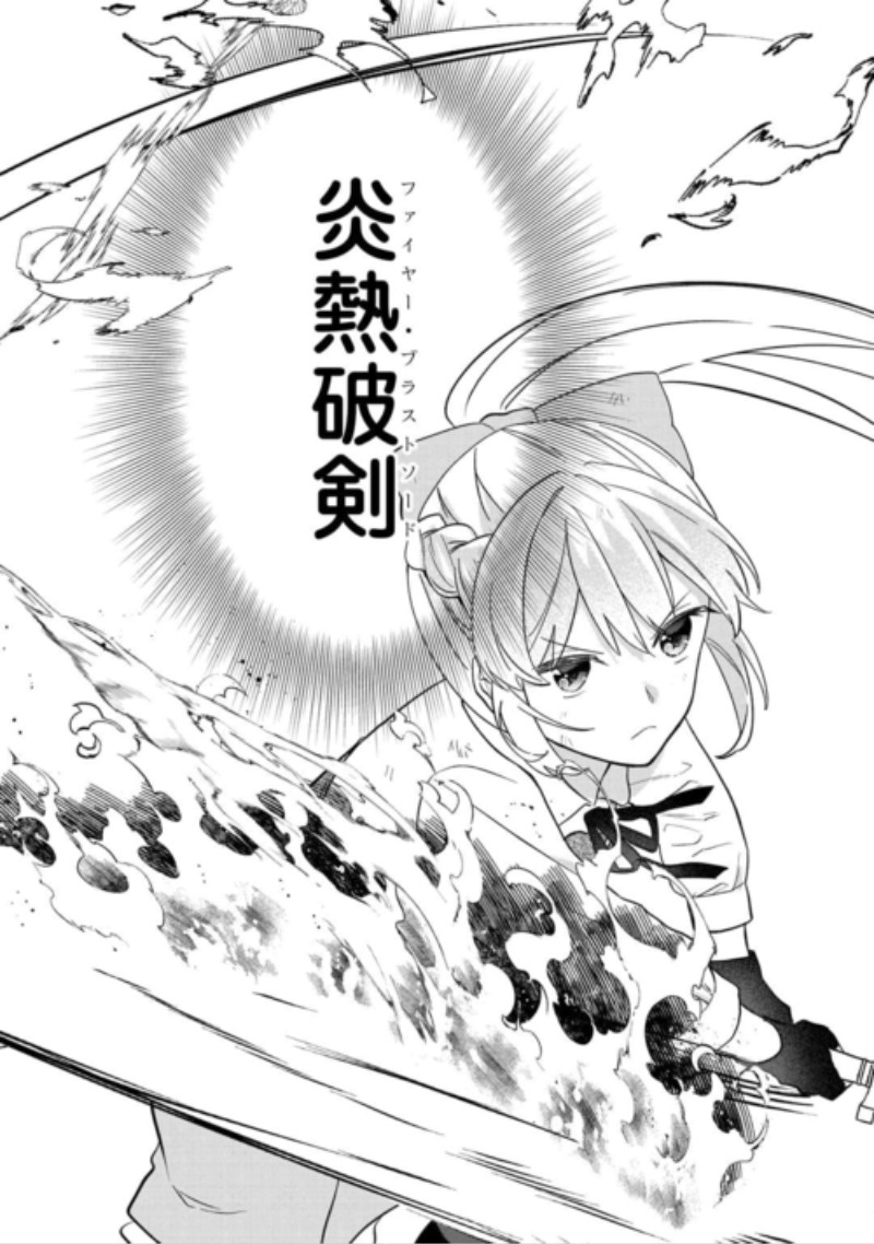 Zamaa End wo Mukemashita ga, Zense wo Omoidashita no Sode Danna-sama to Suki ni Ikimasu! Chapter 4 16ページ