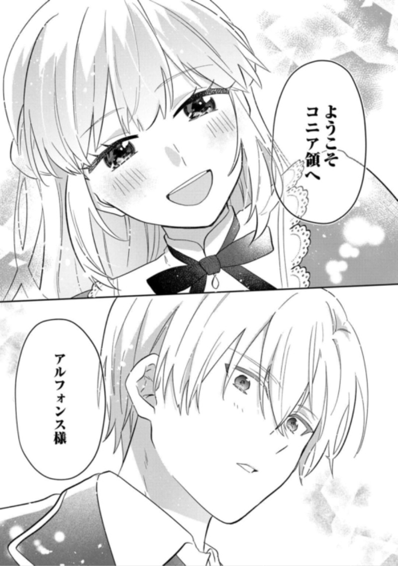 Zamaa End wo Mukemashita ga, Zense wo Omoidashita no Sode Danna-sama to Suki ni Ikimasu! Chapter 4 34ページ