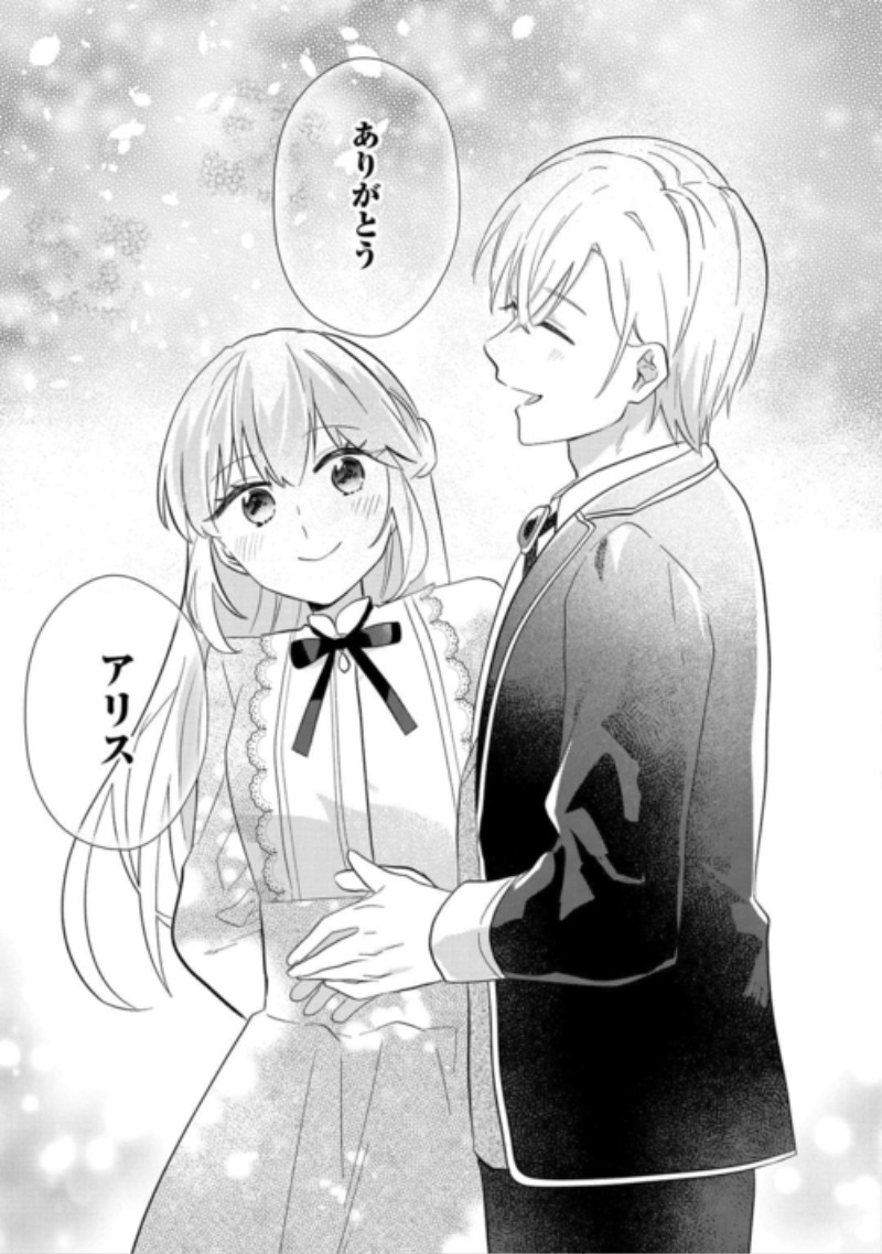 Zamaa End wo Mukemashita ga, Zense wo Omoidashita no Sode Danna-sama to Suki ni Ikimasu! Chapter 4 35ページ