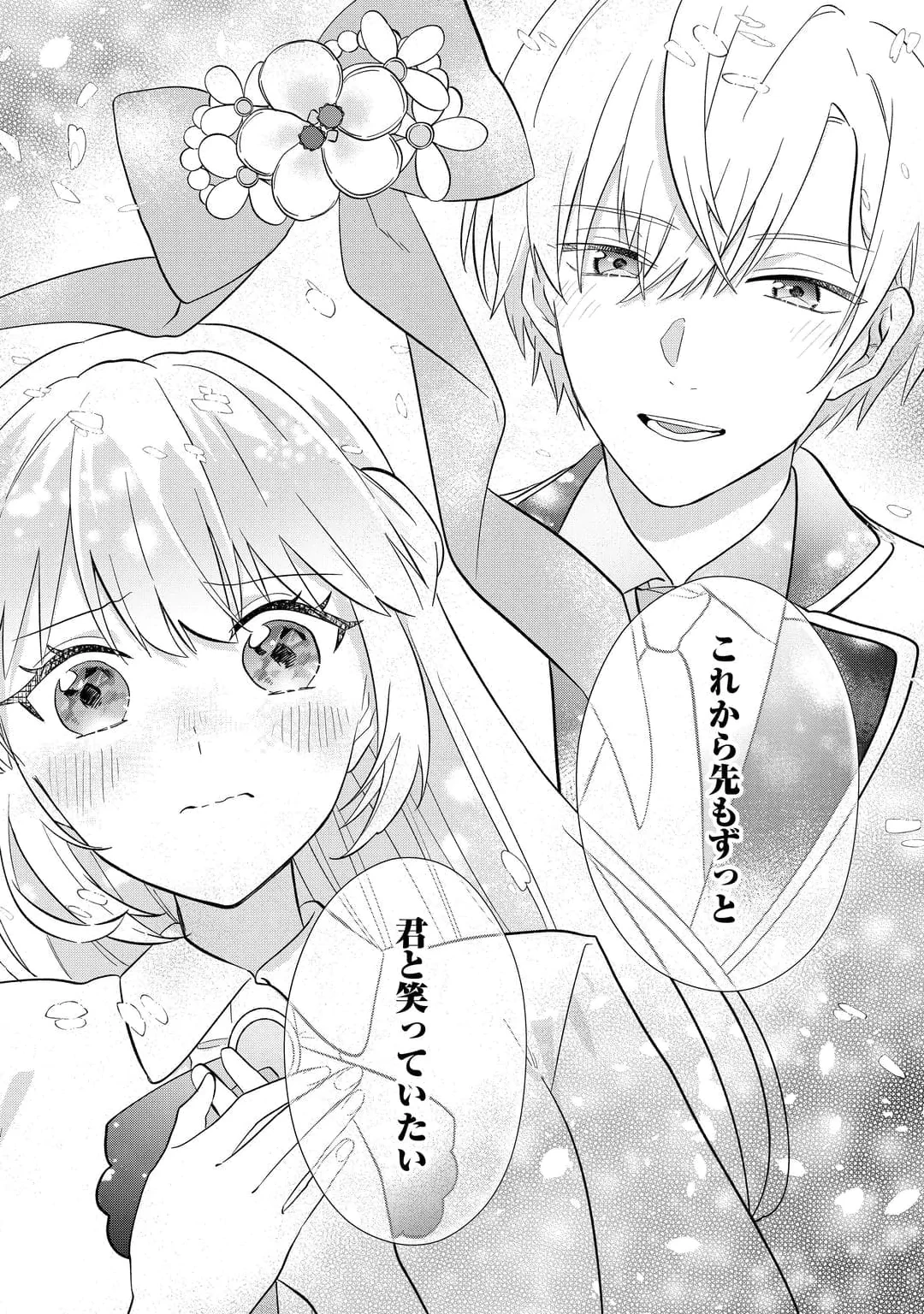 Zamaa End wo Mukemashita ga, Zense wo Omoidashita no Sode Danna-sama to Suki ni Ikimasu! Chapter 5 14ページ