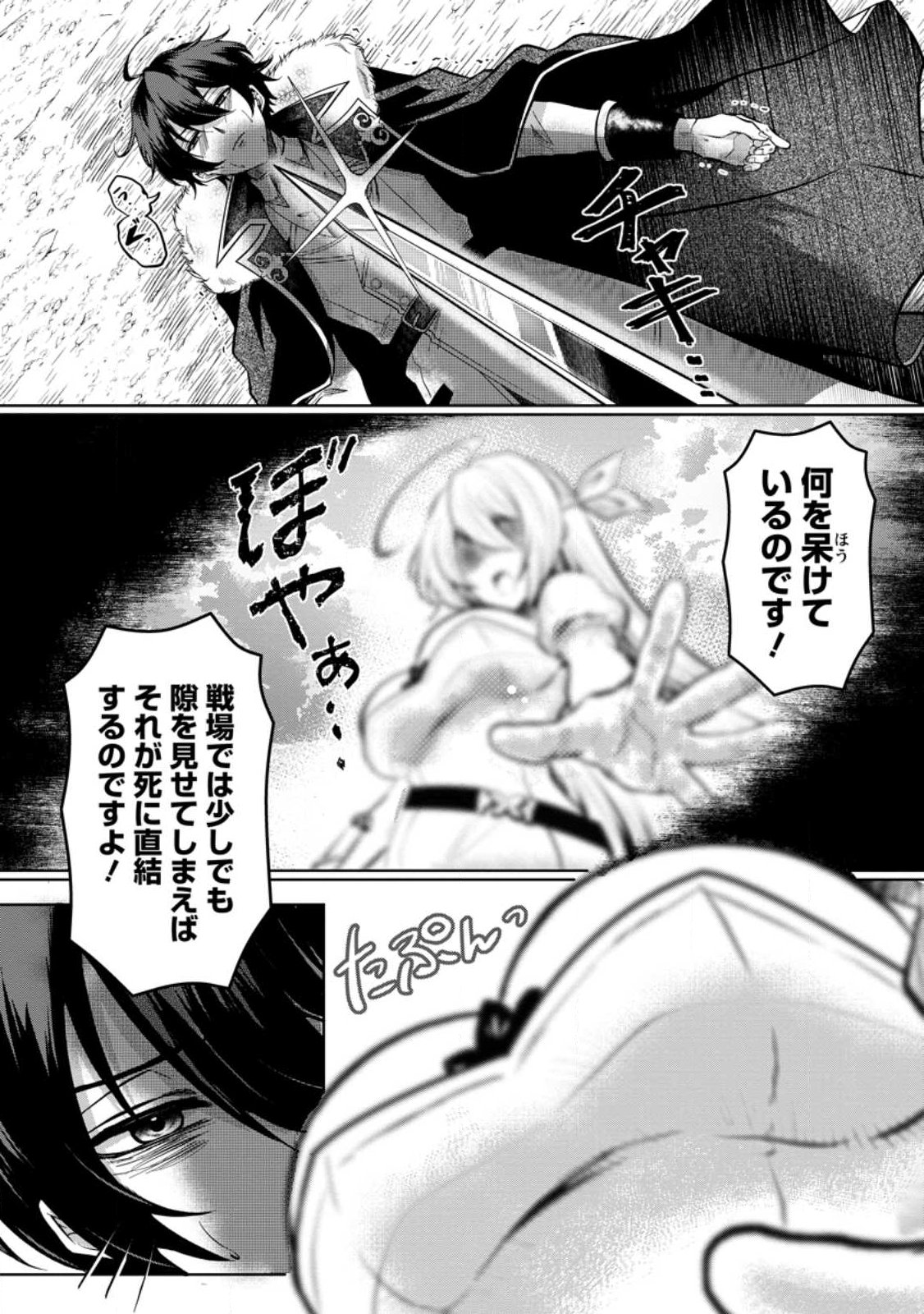 Taidana Akuyaku Ouji ni Tensei Shita Ore, Aku no Oppai Oukoku wo Kizuku Chapter 1 1ページ