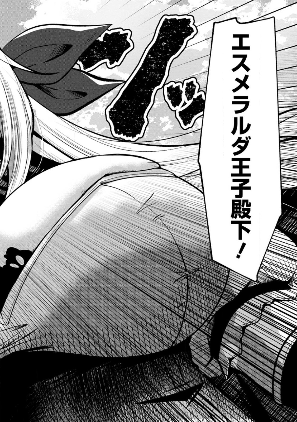 Taidana Akuyaku Ouji ni Tensei Shita Ore, Aku no Oppai Oukoku wo Kizuku Chapter 1 2ページ