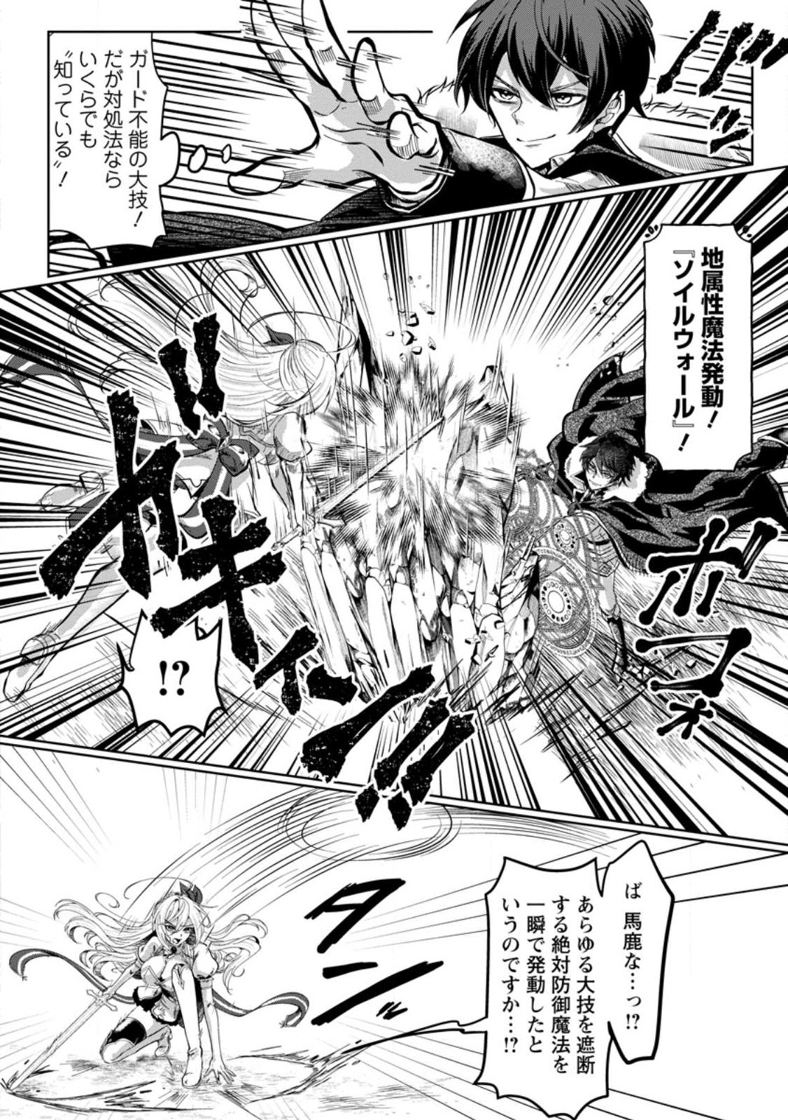 Taidana Akuyaku Ouji ni Tensei Shita Ore, Aku no Oppai Oukoku wo Kizuku Chapter 1 12ページ