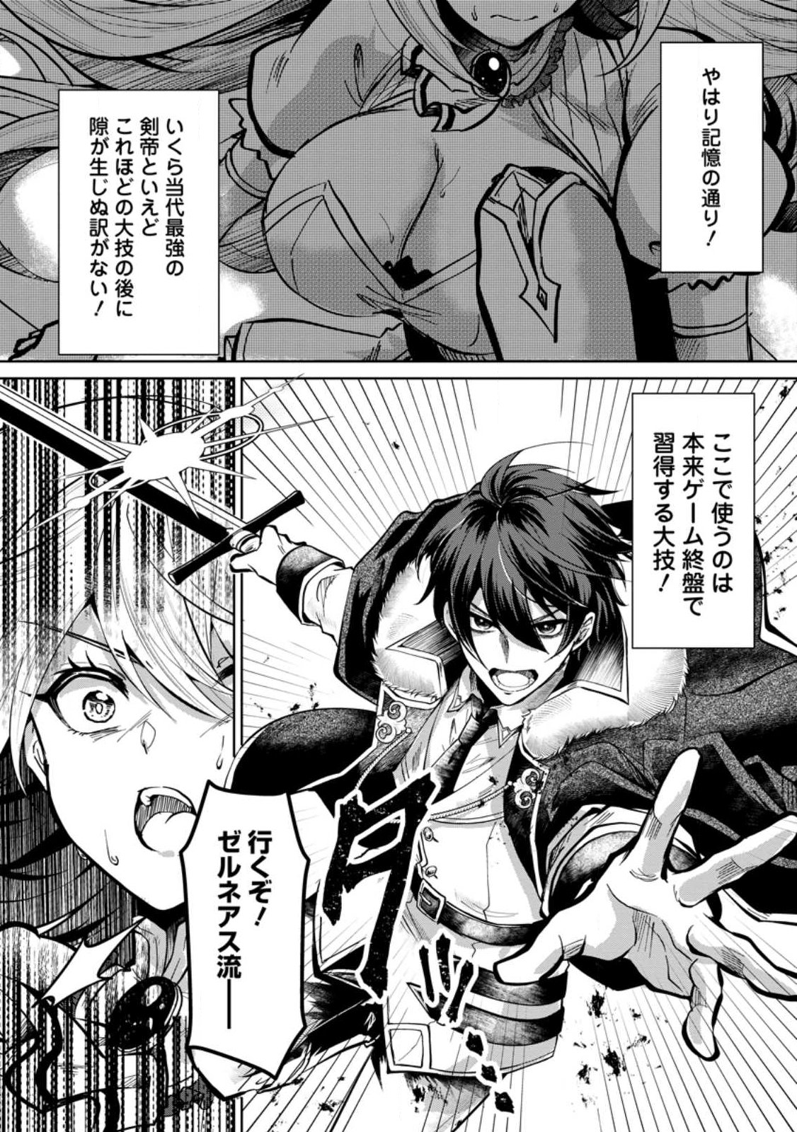Taidana Akuyaku Ouji ni Tensei Shita Ore, Aku no Oppai Oukoku wo Kizuku Chapter 1 13ページ