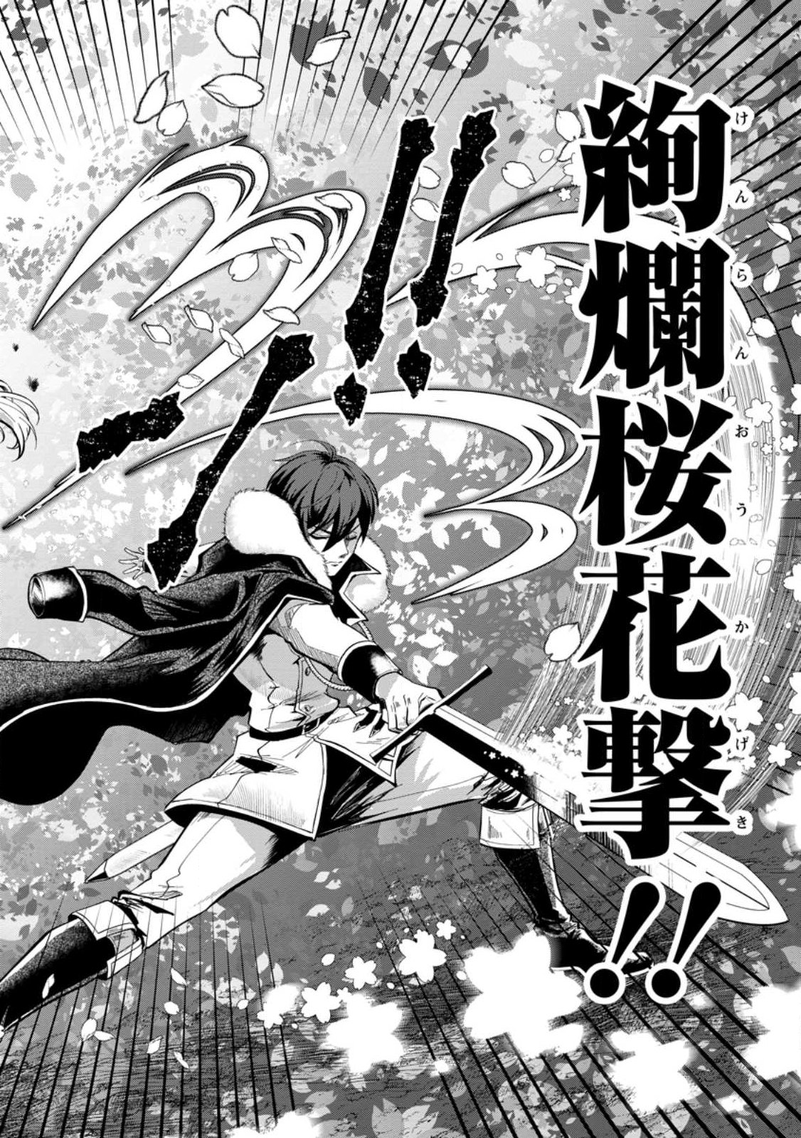 Taidana Akuyaku Ouji ni Tensei Shita Ore, Aku no Oppai Oukoku wo Kizuku Chapter 1 14ページ