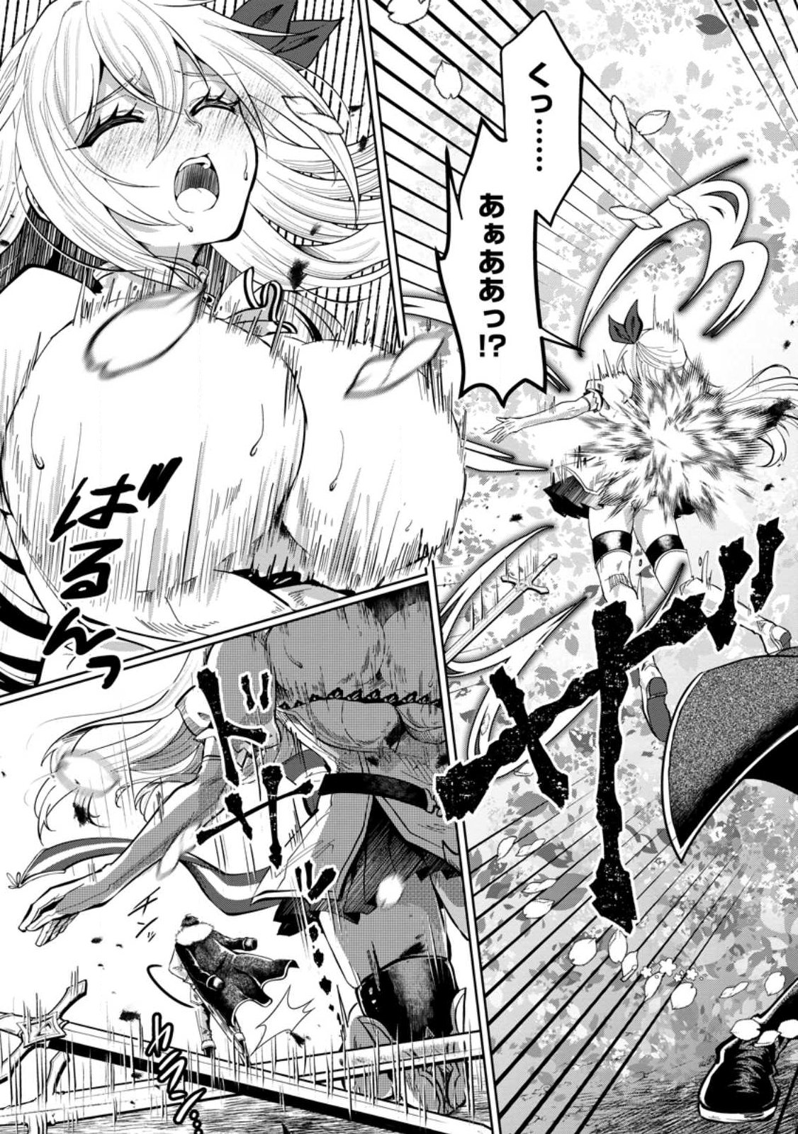 Taidana Akuyaku Ouji ni Tensei Shita Ore, Aku no Oppai Oukoku wo Kizuku Chapter 1 15ページ