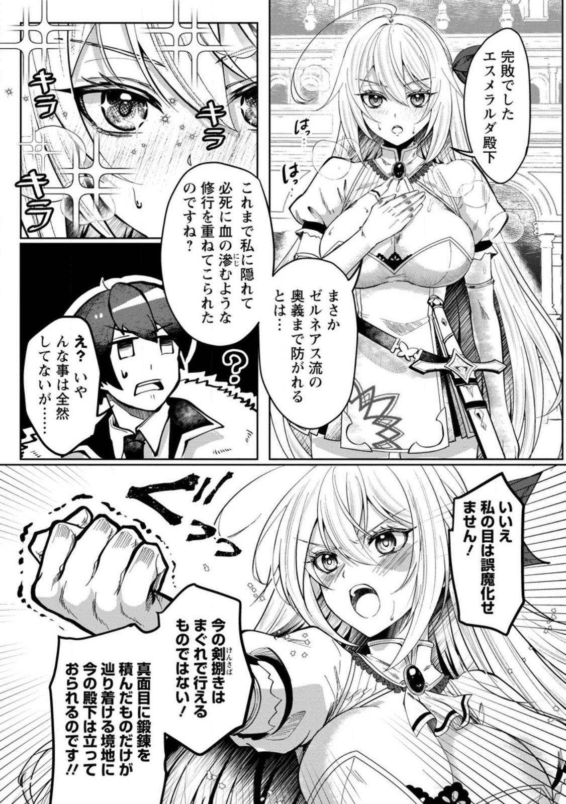 Taidana Akuyaku Ouji ni Tensei Shita Ore, Aku no Oppai Oukoku wo Kizuku Chapter 1 17ページ