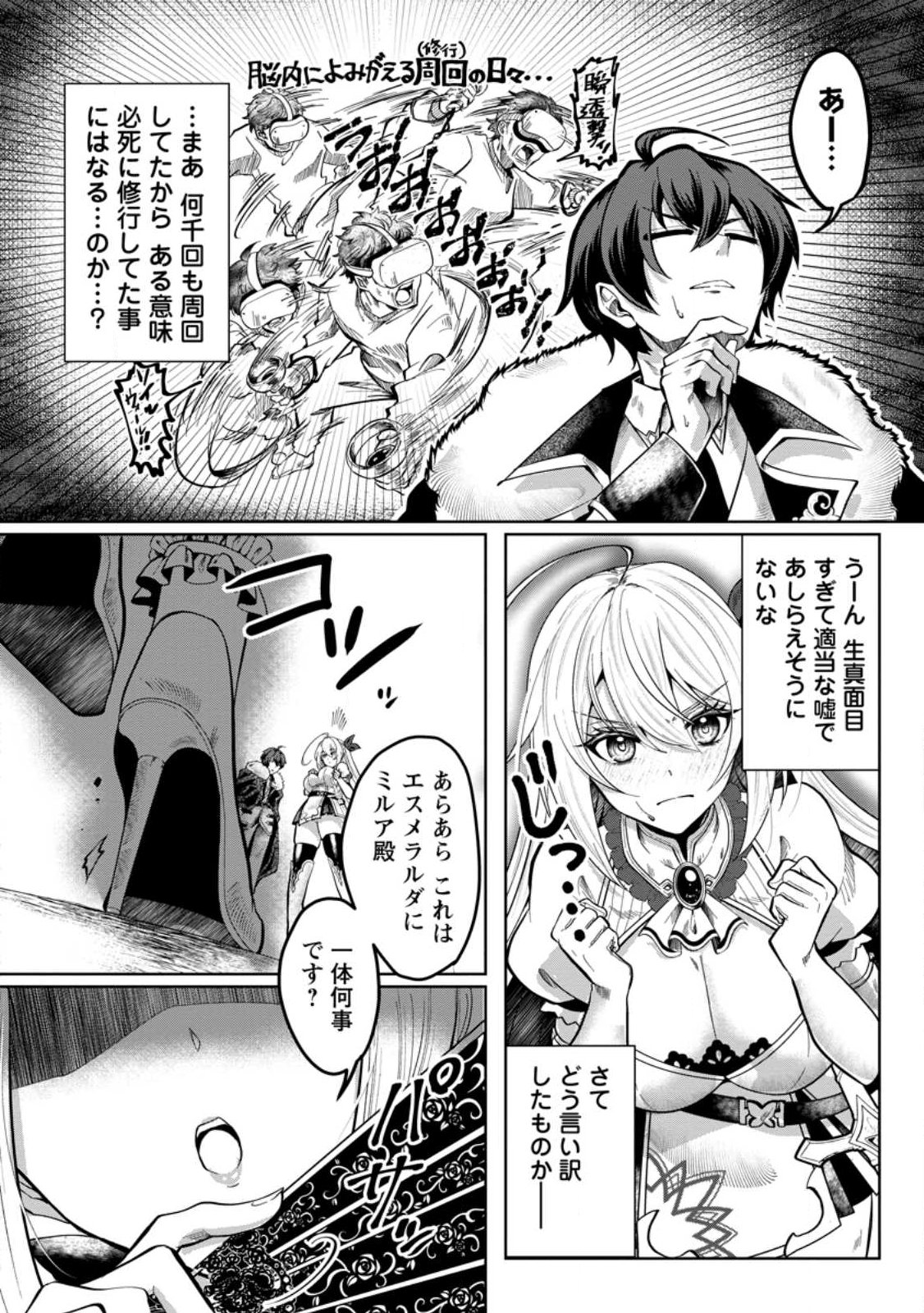 Taidana Akuyaku Ouji ni Tensei Shita Ore, Aku no Oppai Oukoku wo Kizuku Chapter 1 18ページ