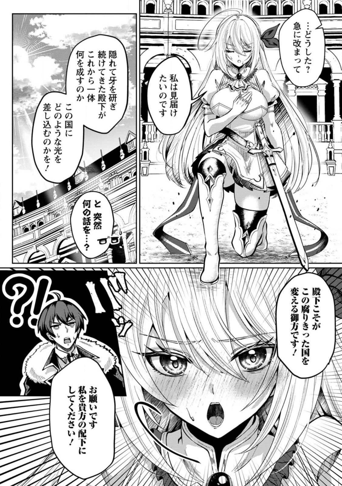 Taidana Akuyaku Ouji ni Tensei Shita Ore, Aku no Oppai Oukoku wo Kizuku Chapter 1 27ページ