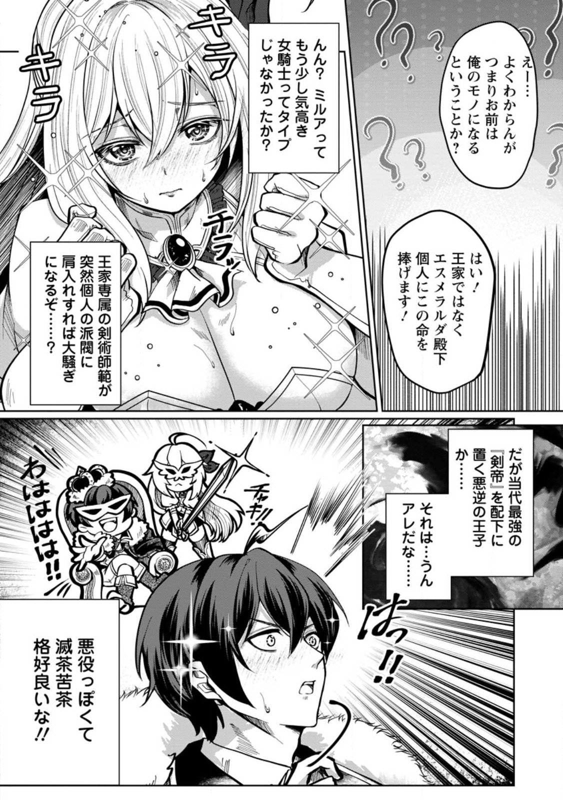 Taidana Akuyaku Ouji ni Tensei Shita Ore, Aku no Oppai Oukoku wo Kizuku Chapter 1 28ページ
