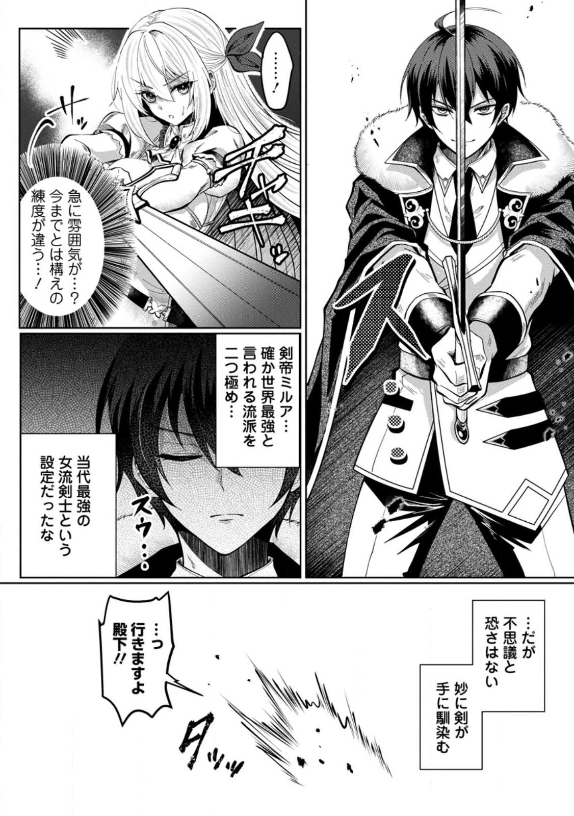 Taidana Akuyaku Ouji ni Tensei Shita Ore, Aku no Oppai Oukoku wo Kizuku Chapter 1 9ページ