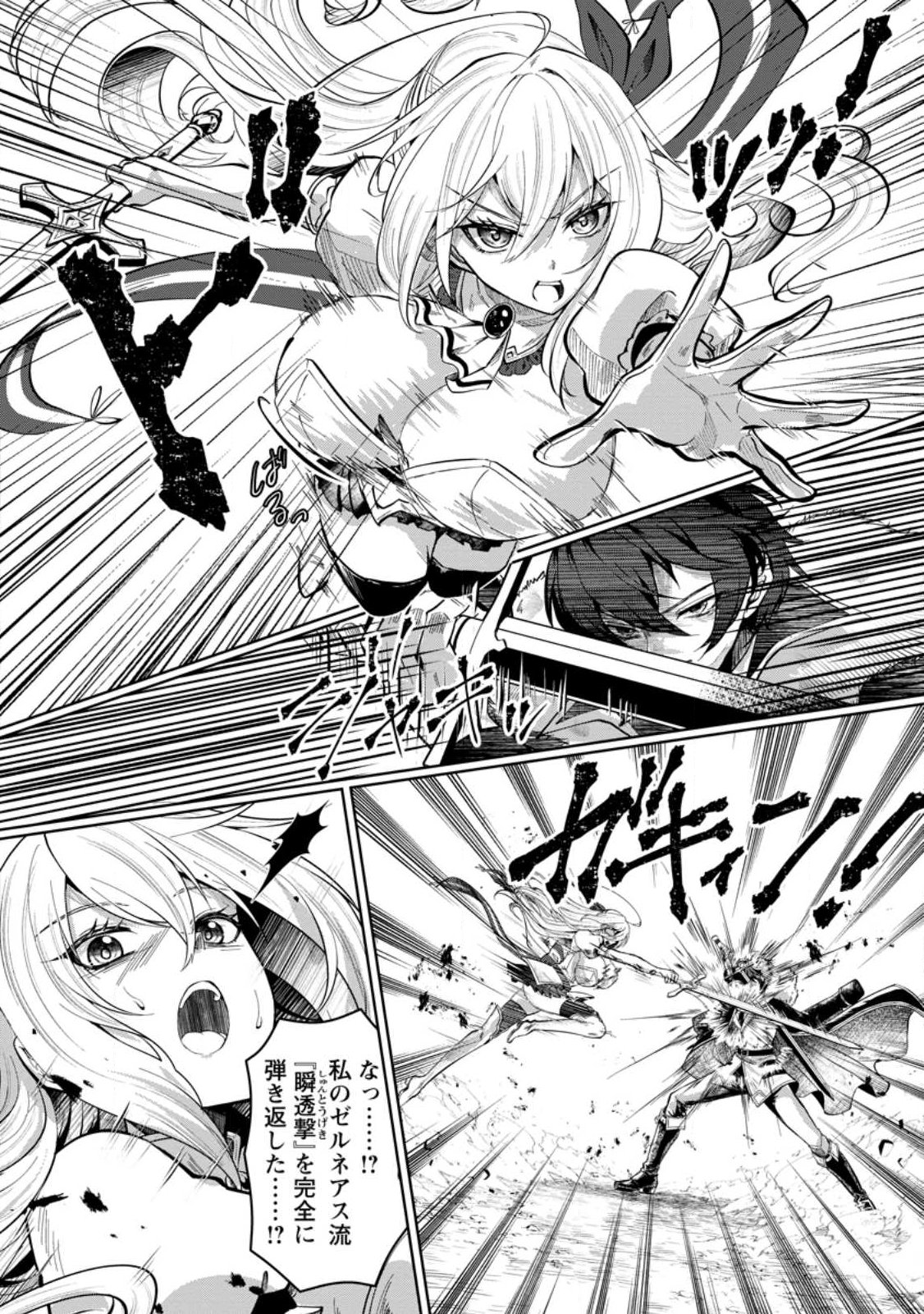 Taidana Akuyaku Ouji ni Tensei Shita Ore, Aku no Oppai Oukoku wo Kizuku Chapter 1 10ページ