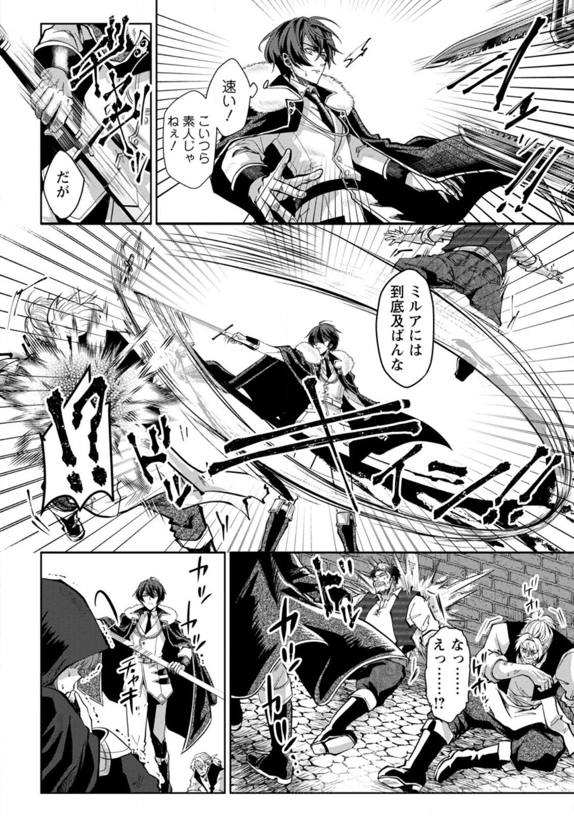 Taidana Akuyaku Ouji ni Tensei Shita Ore, Aku no Oppai Oukoku wo Kizuku Chapter 2.1 8ページ