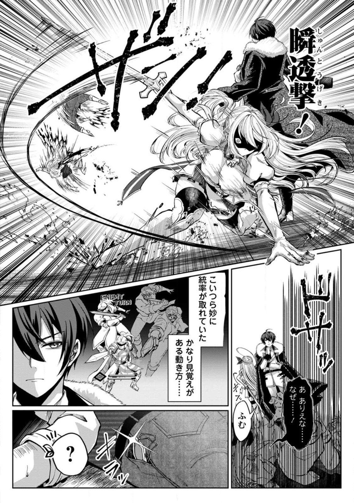 Taidana Akuyaku Ouji ni Tensei Shita Ore, Aku no Oppai Oukoku wo Kizuku Chapter 2.2 2ページ