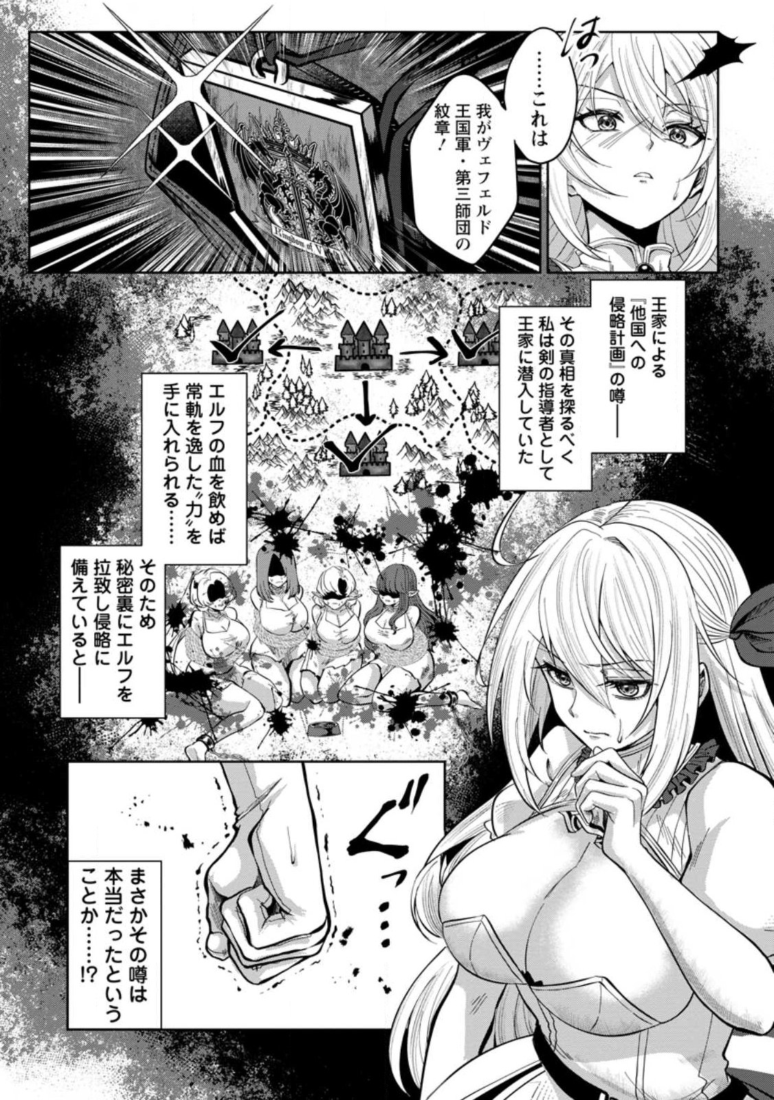 Taidana Akuyaku Ouji ni Tensei Shita Ore, Aku no Oppai Oukoku wo Kizuku Chapter 2.2 3ページ