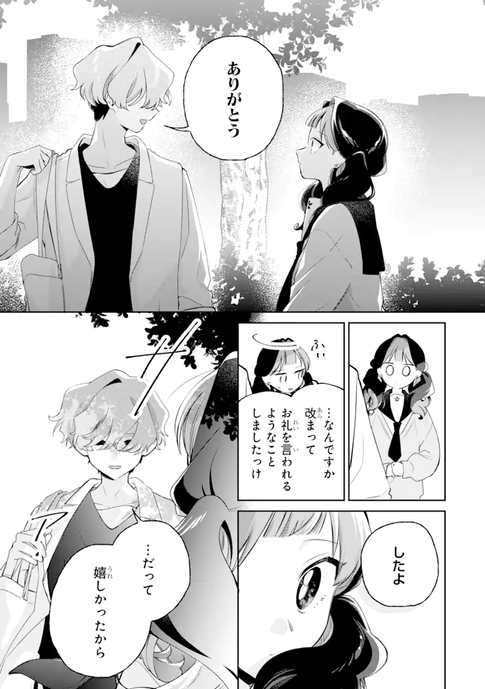 Youkya ga Inkya ni Koi wo shita Hanashi Chapter 4.3 3ページ
