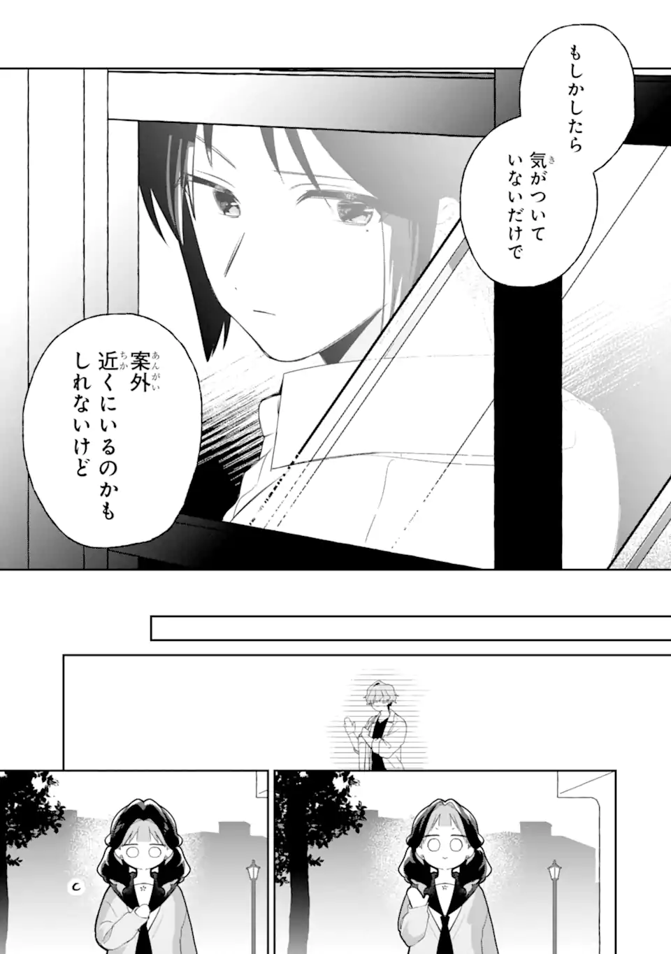 Youkya ga Inkya ni Koi wo shita Hanashi Chapter 4.4 5ページ
