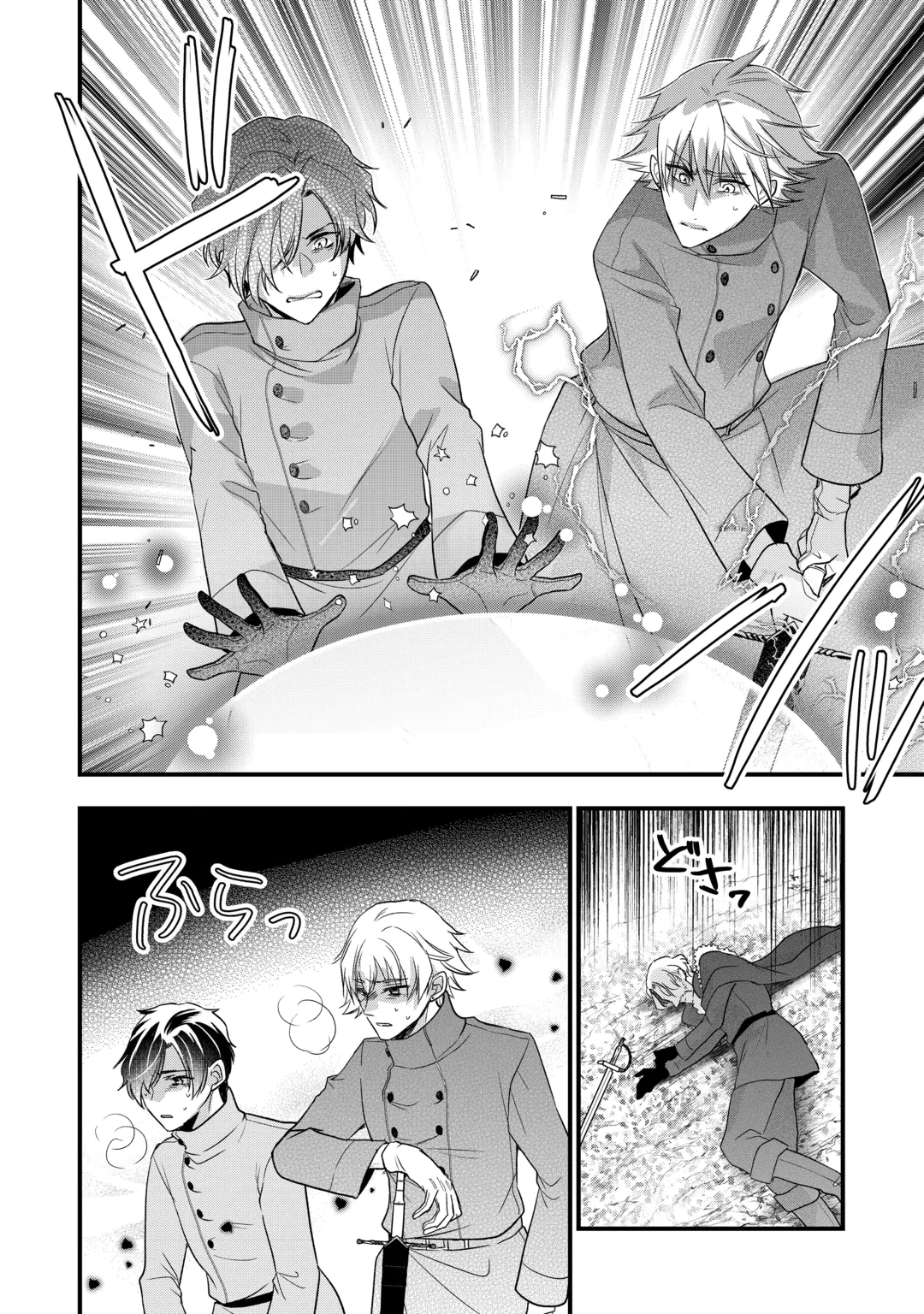 Akuyaku Reijou wa Heroine wo Ijimete Iru Baai de wa nai Chapter 29.1 8ページ