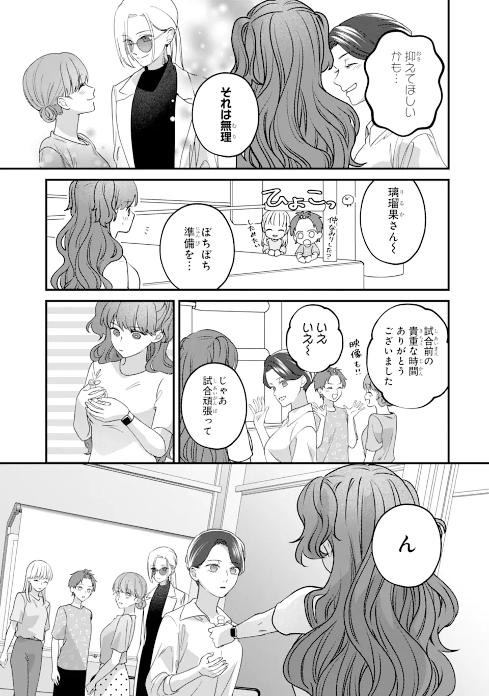 Kaoriyasan no Matou-san Chapter 3.4 11ページ