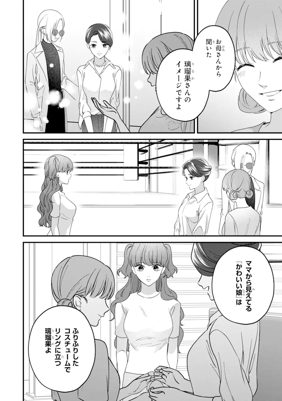 Kaoriyasan no Matou-san Chapter 3.4 4ページ
