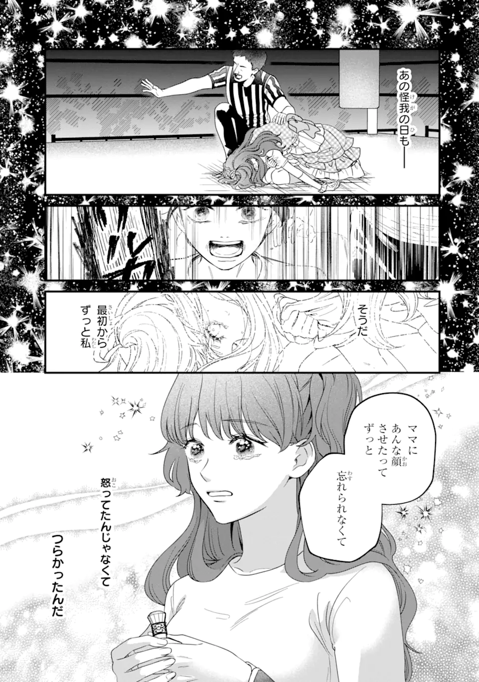 Kaoriyasan no Matou-san Chapter 3.4 7ページ