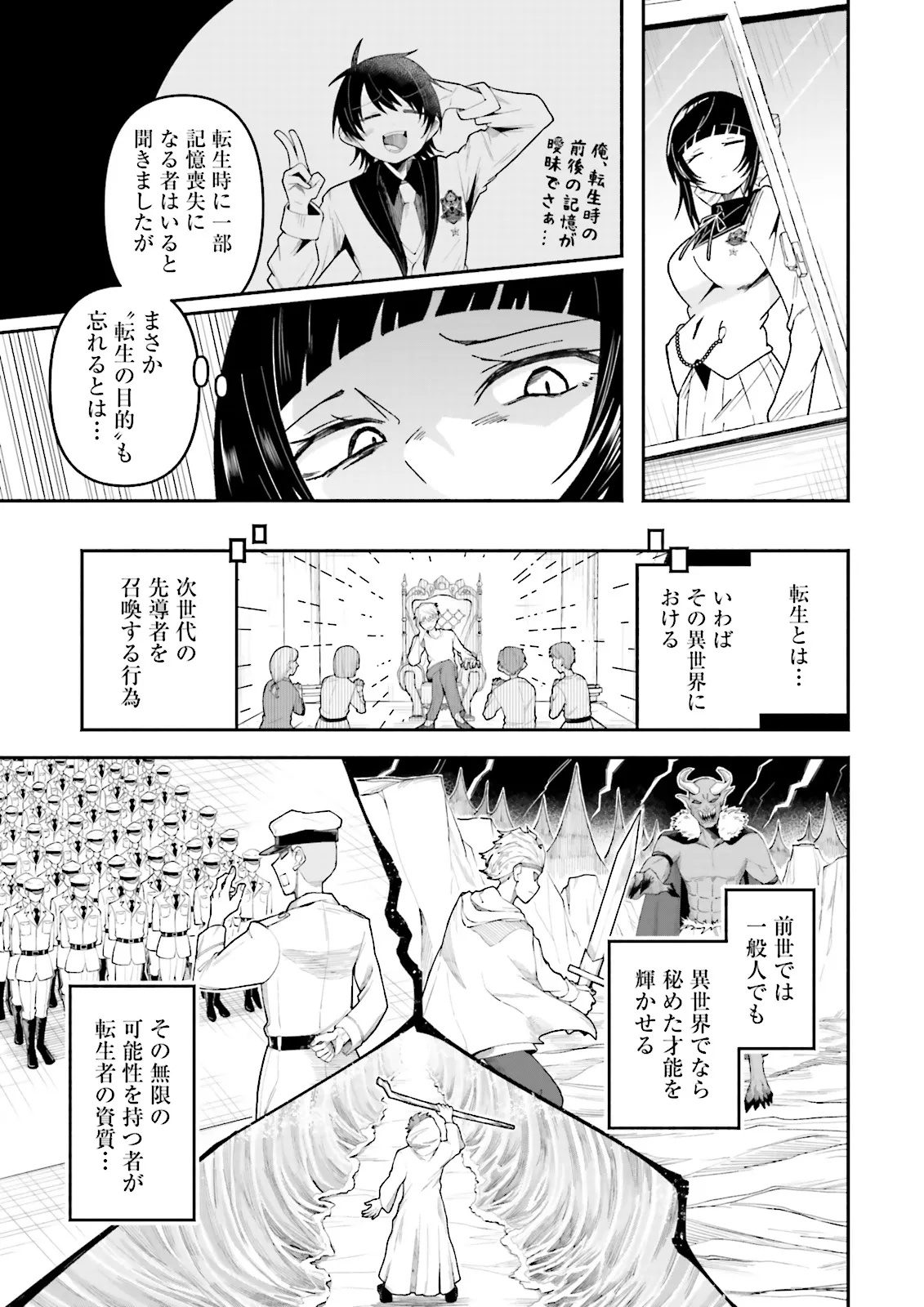 Isekai de Haishin Katsudou wo Shitara Tairyou no Yandere Shinja wo Umidashite Shimatta Ken Chapter 75.3 4ページ