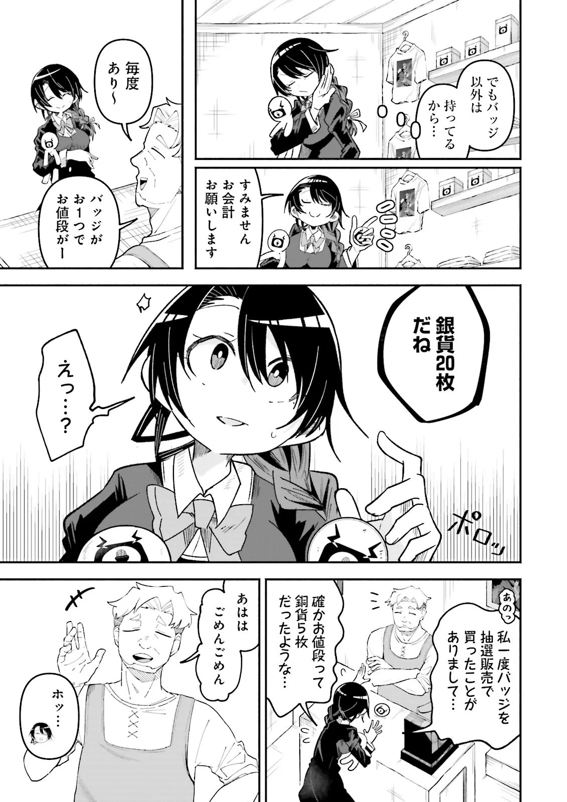 Isekai de Haishin Katsudou wo Shitara Tairyou no Yandere Shinja wo Umidashite Shimatta Ken Chapter 76.1 9ページ