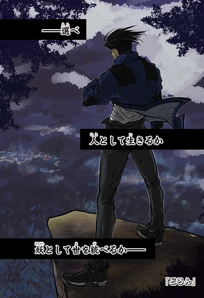 Doron (Azumaya Koushou) Chapter 1 1ページ