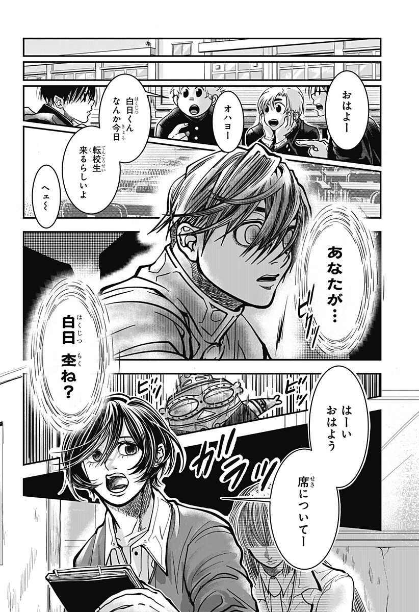 Doron (Azumaya Koushou) Chapter 1 12ページ