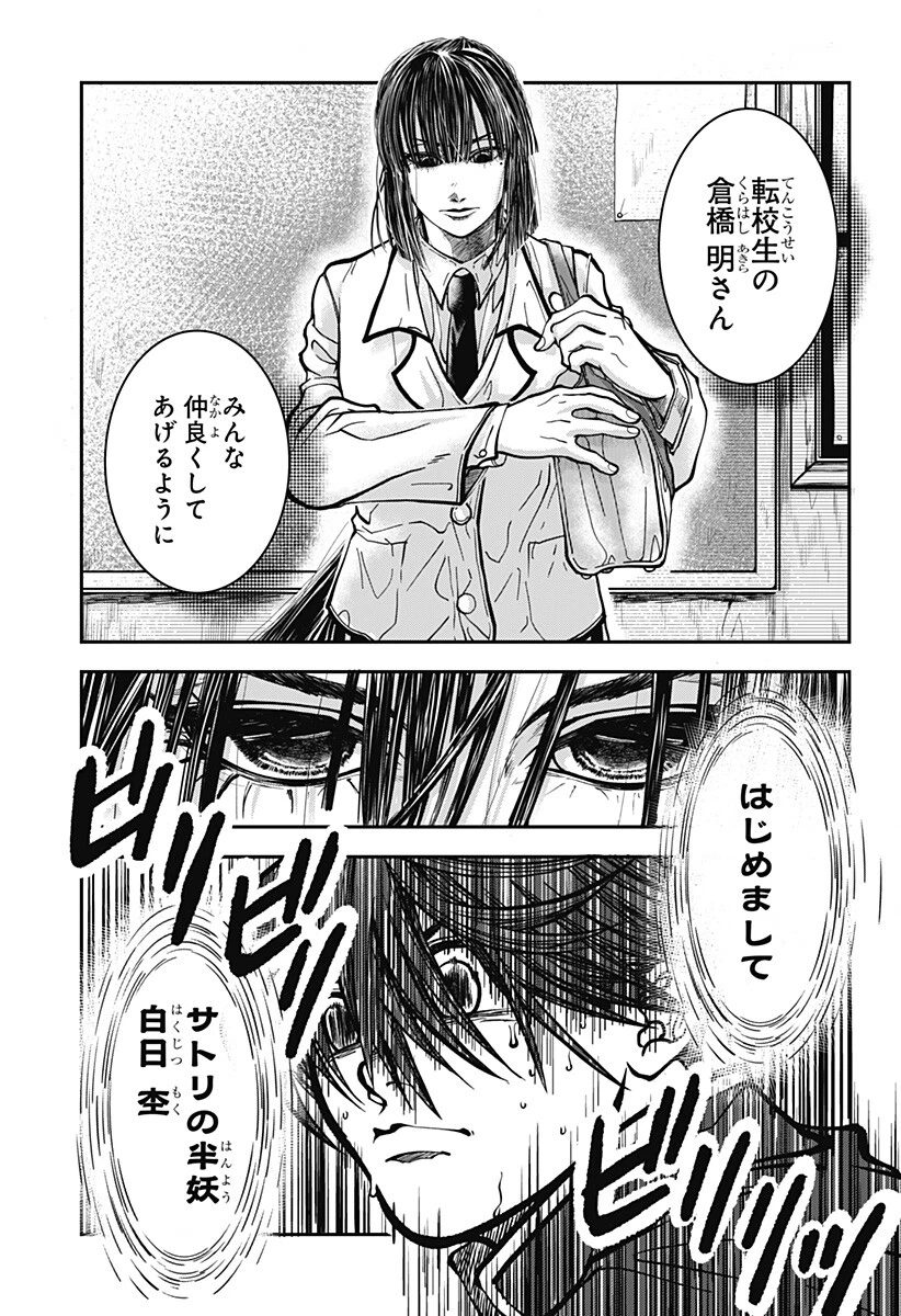 Doron (Azumaya Koushou) Chapter 1 13ページ