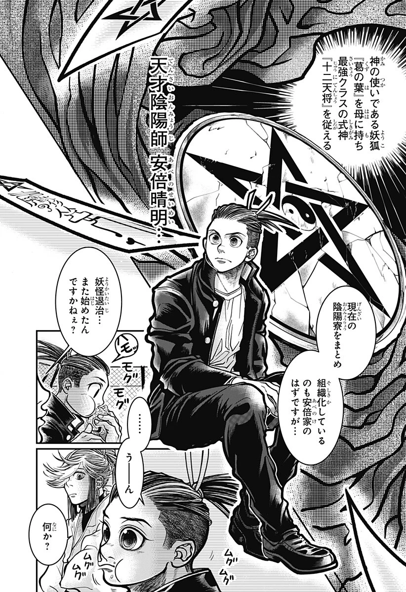 Doron (Azumaya Koushou) Chapter 1 17ページ