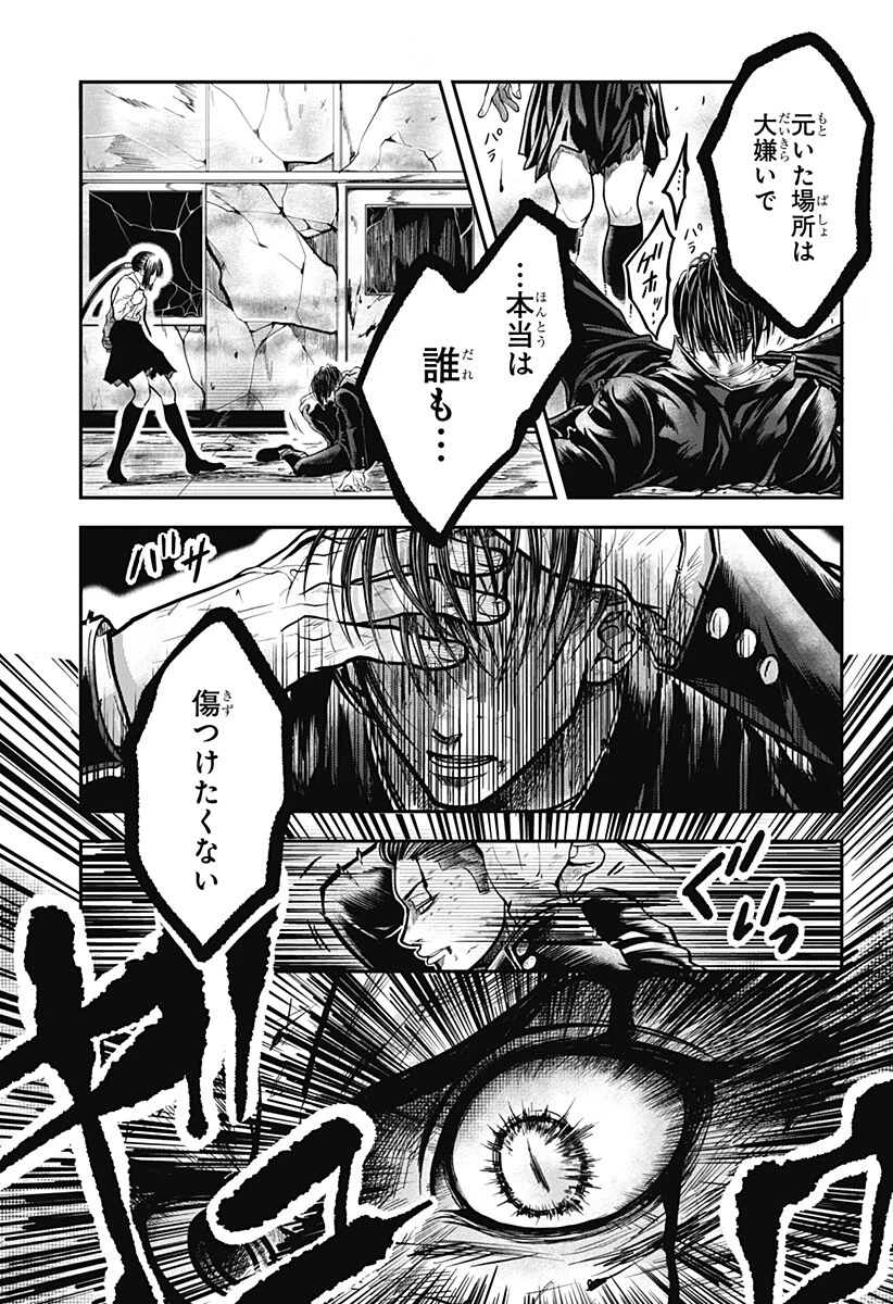 Doron (Azumaya Koushou) Chapter 1 31ページ