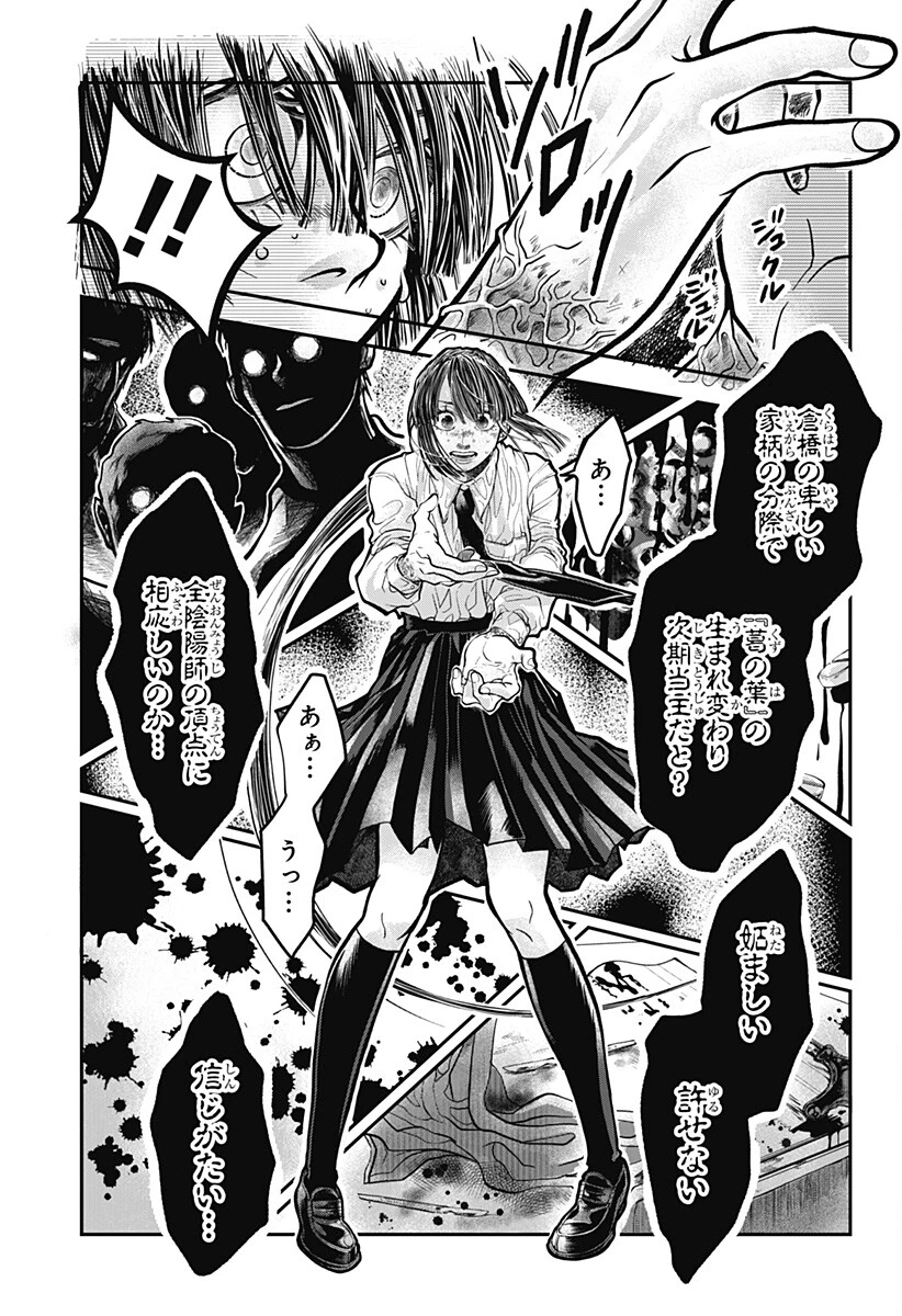 Doron (Azumaya Koushou) Chapter 1 33ページ
