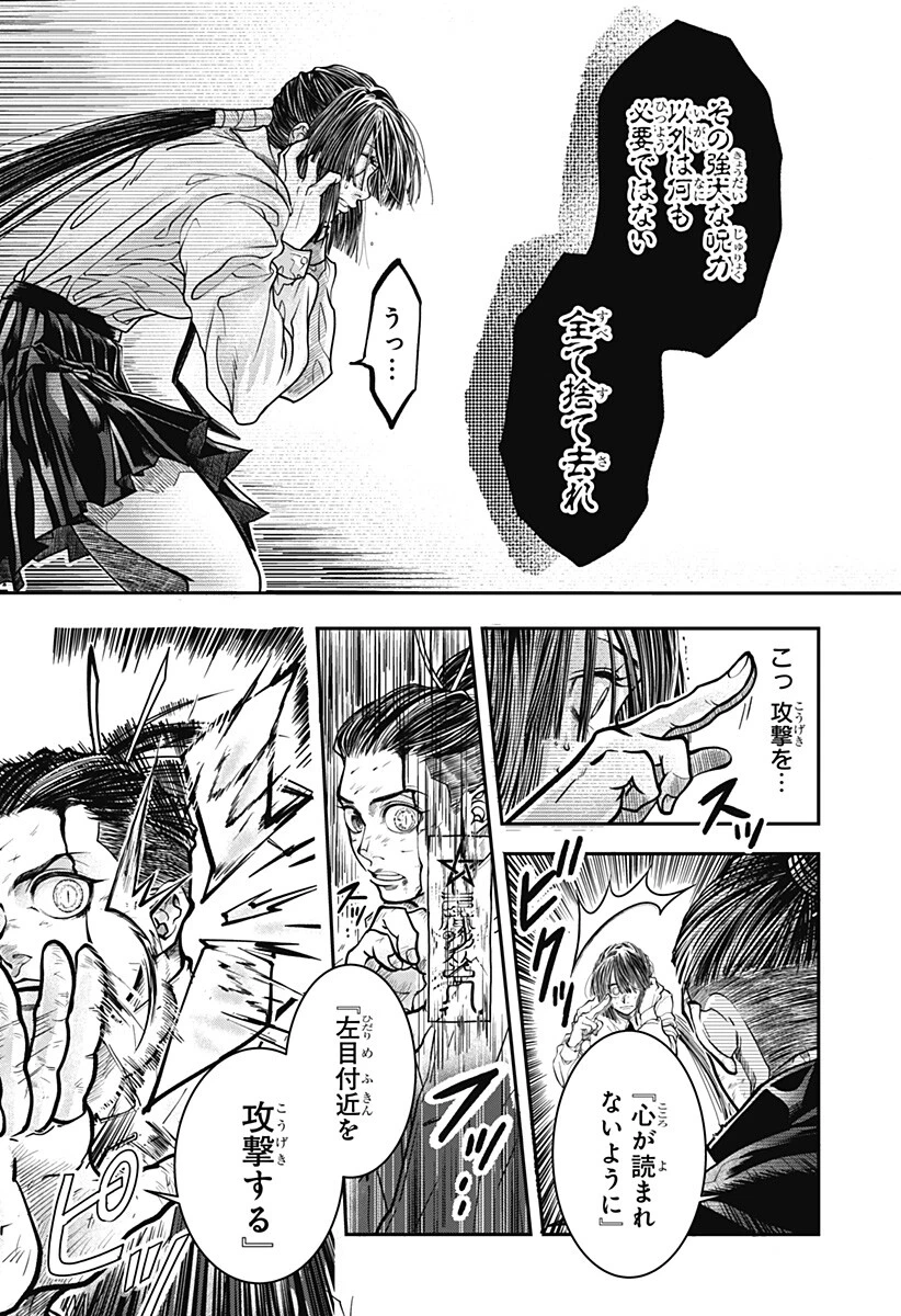 Doron (Azumaya Koushou) Chapter 1 34ページ