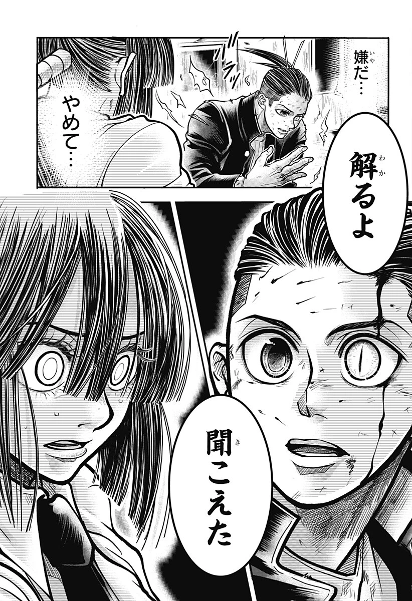Doron (Azumaya Koushou) Chapter 1 37ページ