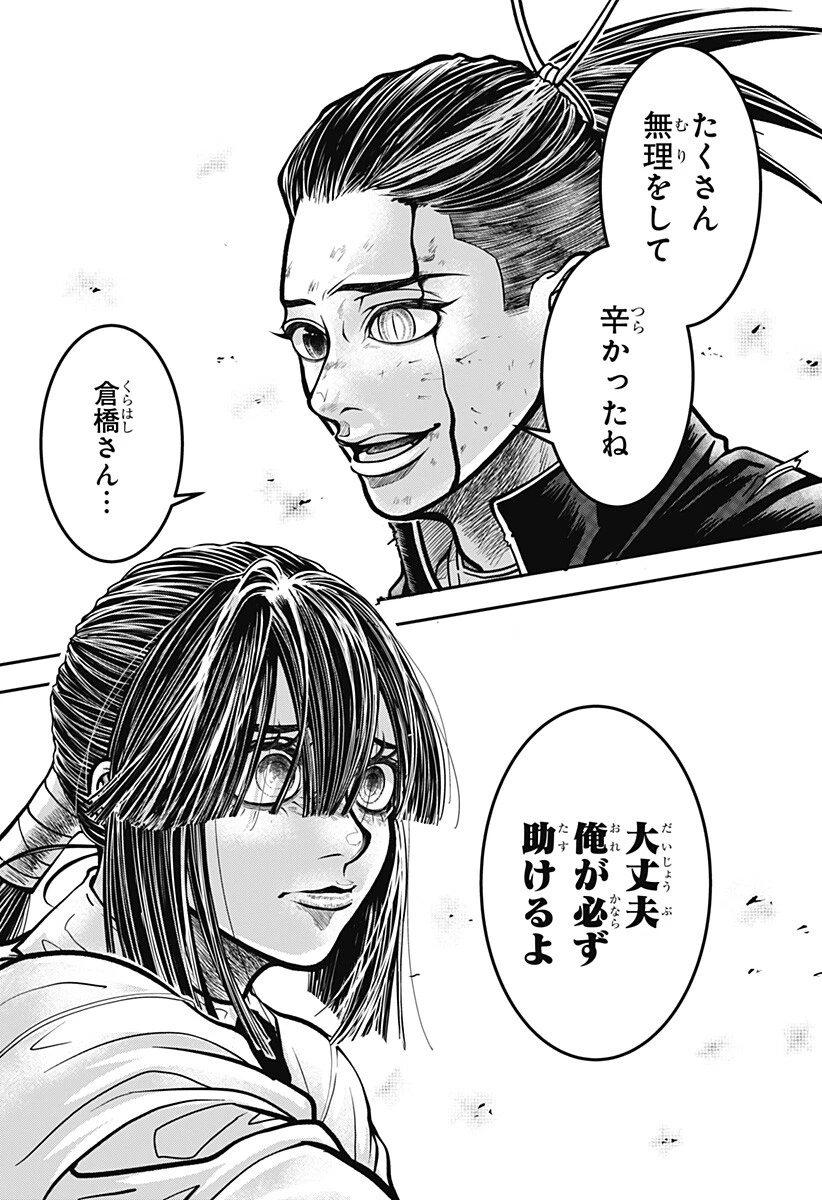 Doron (Azumaya Koushou) Chapter 1 40ページ