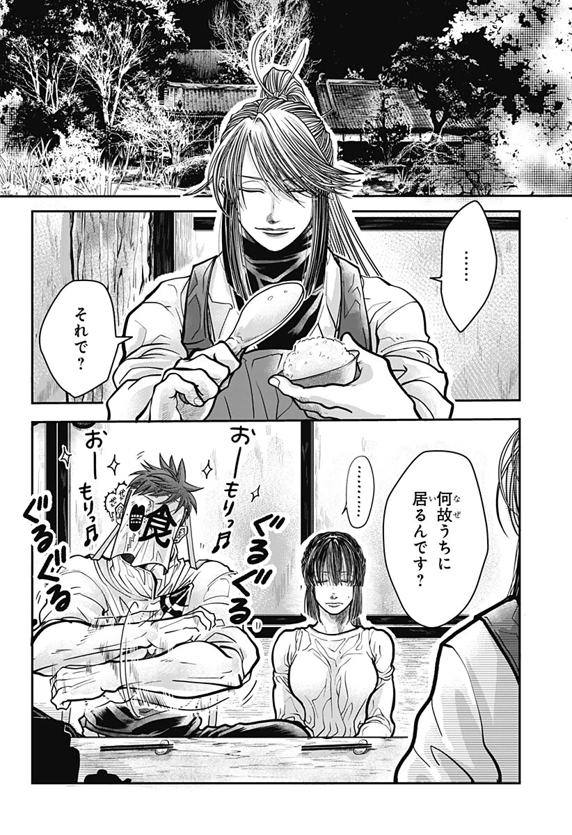 Doron (Azumaya Koushou) Chapter 1 48ページ