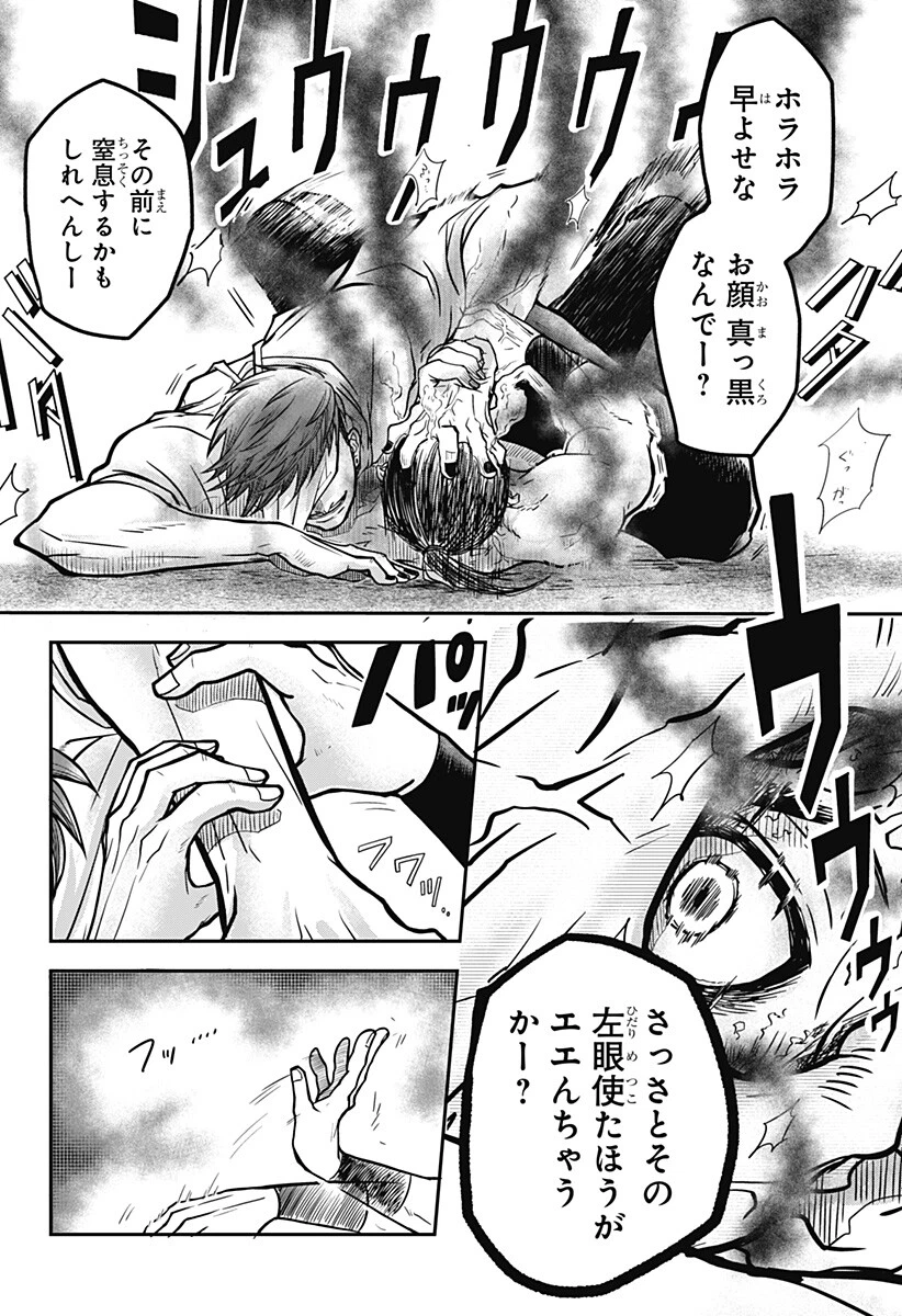 Doron (Azumaya Koushou) Chapter 2 17ページ