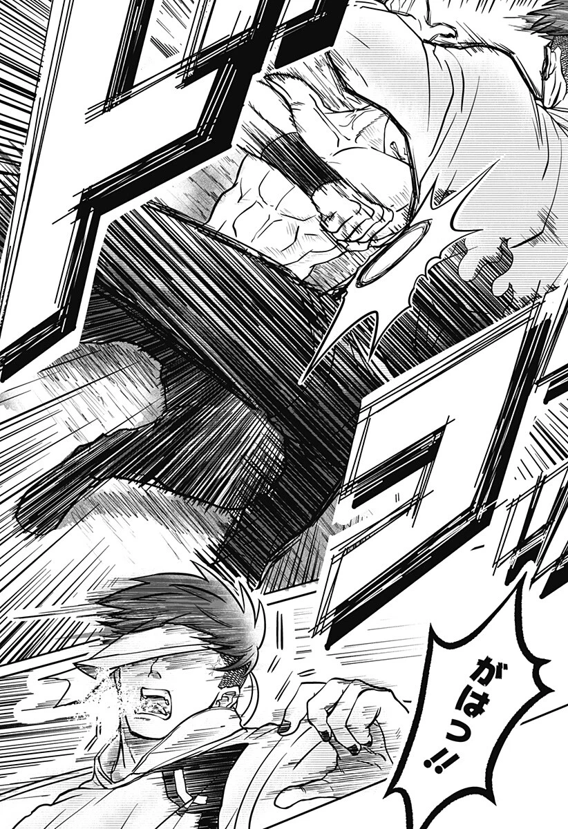 Doron (Azumaya Koushou) Chapter 2 18ページ
