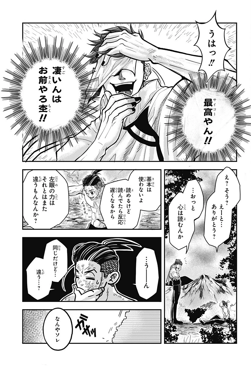 Doron (Azumaya Koushou) Chapter 2 20ページ