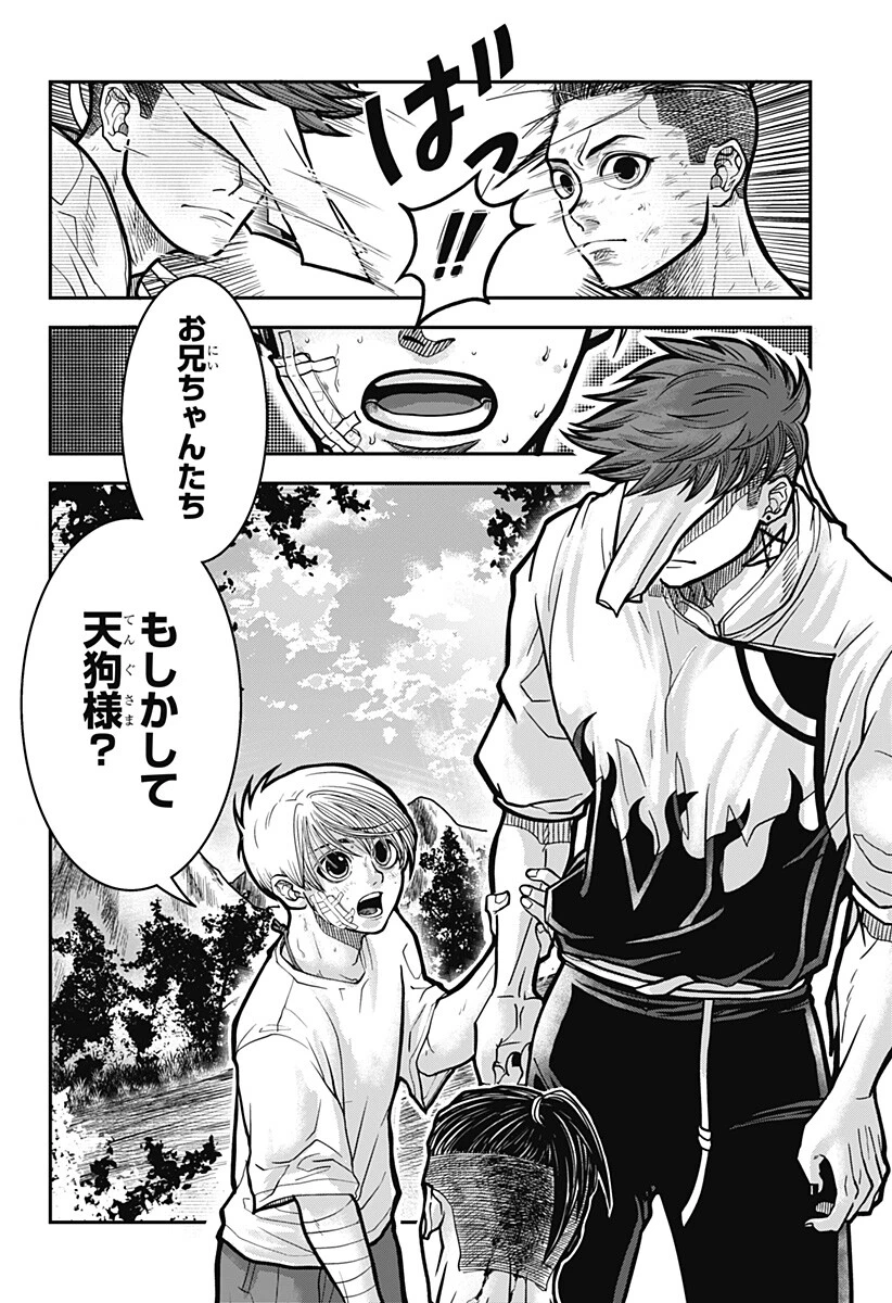 Doron (Azumaya Koushou) Chapter 2 21ページ