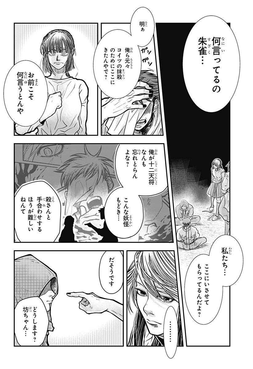 Doron (Azumaya Koushou) Chapter 2 5ページ